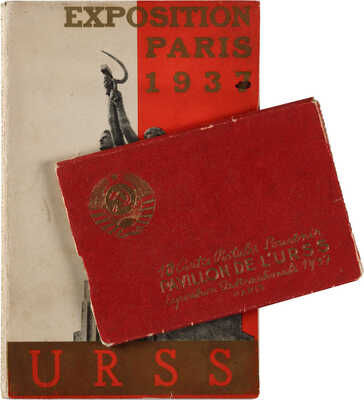 Лот из книги и 10 открыток: